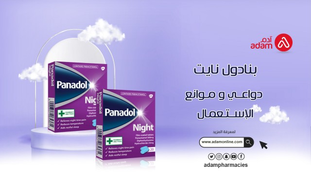 Panadol Night: indications and contraindications